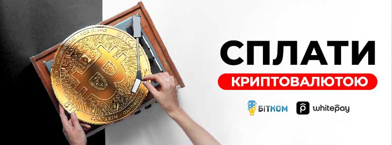 Сплати криптовалютою Сплати криптовалютою